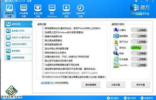 通過注冊表方式為Win7與Win8.1桌面手工添加IE圖標 網絡與信息安全軟件開發的實踐指南